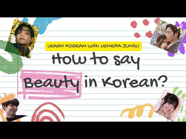 How to say BEAUTIFUL in Korean | Learn Korean 미 with K-Pop & K-Dramas #koreanlanguage