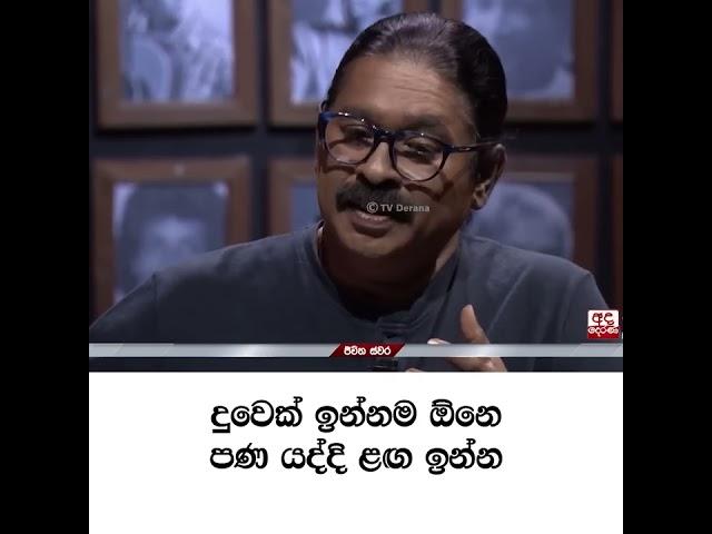 දුවෙක් ඉන්නම ඕන හැදුන හැටි ️