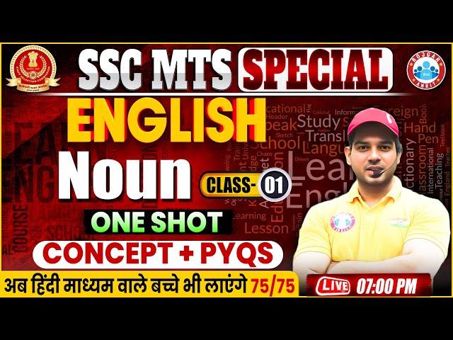 SSC MTS English Classes 2024 | Noun One Shot By Sanjeev Sir | English For SSC MTS | RWA SSC Exams