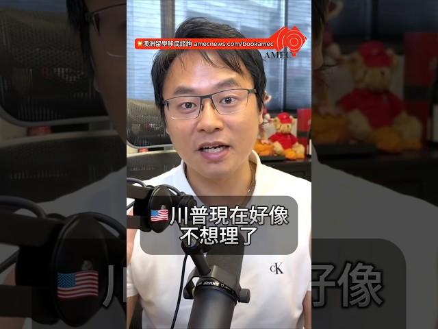 川普要直接硬幹了！歐證直接50%、Apple直接25% #關稅戰 #川普關稅