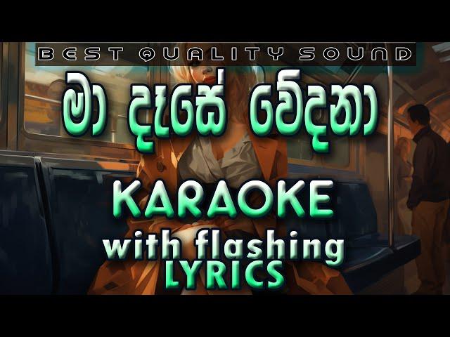 Ma Dase Wedana Karaoke with Lyrics (Without Voice)