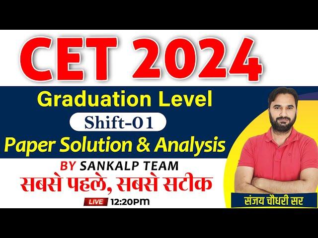 CET Answer Key 2024 l CET Graduation Level Shift 1 Paper Solution 2024 | CET Answer Key 27 Sep 2024