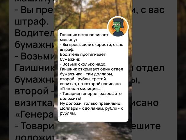 РАЗРЕШИТЕ ДОЛОЖИТЬ  #анекдоты #юмор #прикол  #иноперешеленец #шутки