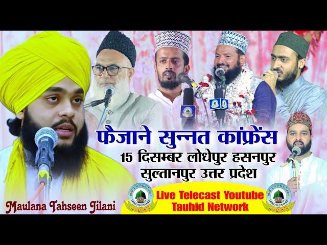 live Faizan E Sunnat Conference 15 December Lodhepur Hasanpur Sultanpur Uttar Pradesh