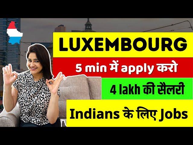 Luxembourg Jobs for Indians | Luxembourg Work Visa 2024 | Public Engine