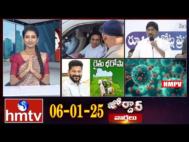 జోర్దార్ వార్తలు | Jordar News | Full Episode | 06-01-2025 | hmtv