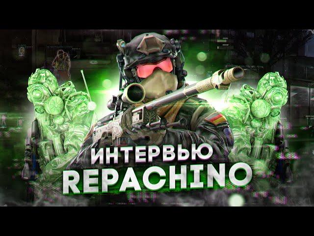 ИНТЕРВЬЮ С РЕПАЧИНО | Repachino