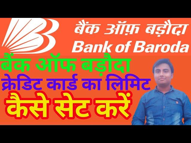 How To Set Bank Of Baroda Card Limit, Bank Of Baroda Credit Card Ka Limit Kaise Set Kare !!