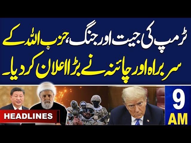 Samaa News Headlines 9 AM | Middle East Conflict Updates | 07 NOV 2024 | SAMAA TV