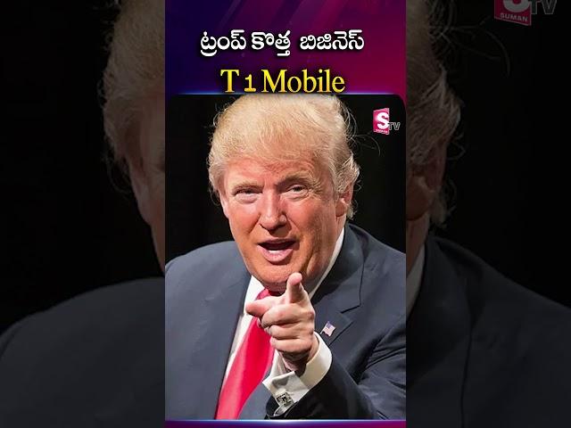 Trump T1 Mobile Phones  | Donald Trump’s New Tech Business Explained!
