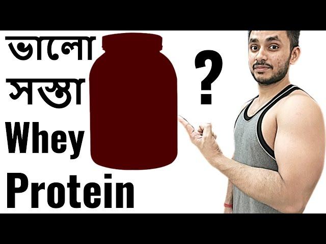 BEST AND CHEAPEST WHEY PROTEIN 2020 | Decoding FitLife