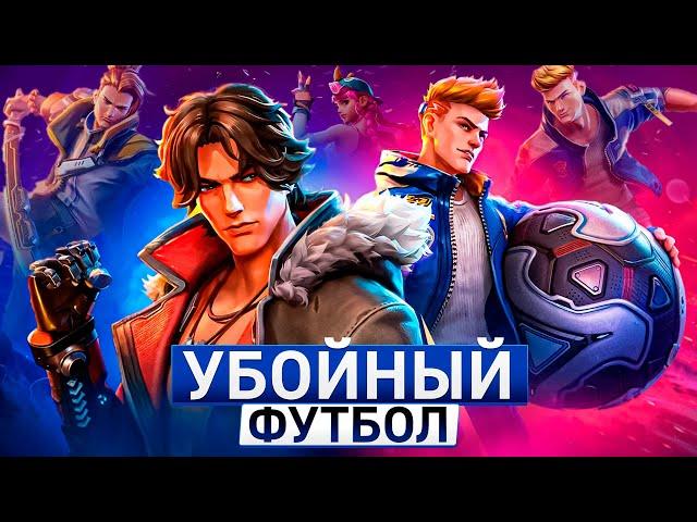 В ТАКОЙ ФУТБОЛ Я БЫ ПОИГРАЛ! / ОБЗОР ИГРЫ SUPERBALL