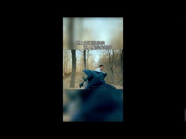 张显宗，我牙疼