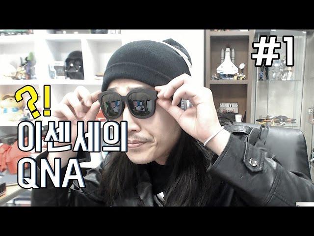 이선생과 QNA를 해봤다[160224 방송분 #1] 데저트 이글 DesertEagle