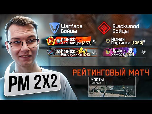 НАПАРНИКИ ТЕПЕРЬ В WARFACE! Зимнее Обновление ПТС