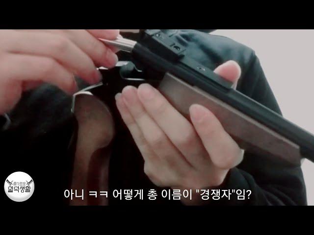 [최초리뷰] 아직 한발 남았다... 는 원래 한발임 Thompson Center Contender