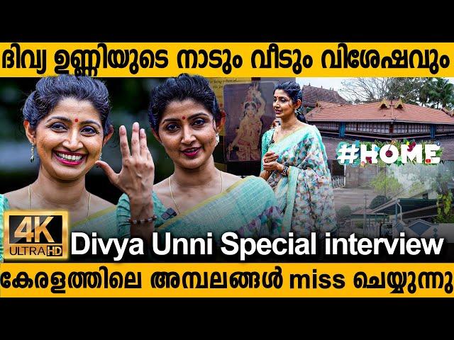 Divya Unni Home And Memories | Interview | Home Tour | #divyaunni