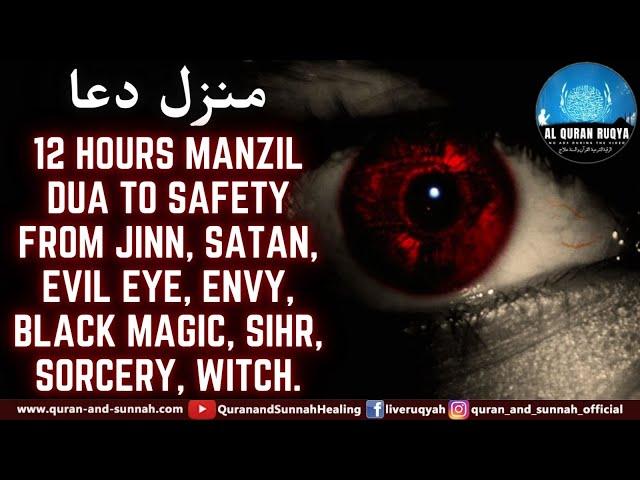 12 HOURS MANZIL DUA TO SAFETY FROM JINN, SATAN, EVIL EYE, ENVY, BLACK MAGIC, SIHR, SORCERY, WITCH.