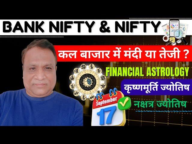 Nifty, Bank Nifty  Prediction by Financial Astrology, technical/data, news for date- 17- Sept- 2024