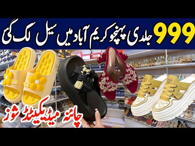 999  Ladies branded sandals,khussa medicated shoes | Ladies footwear wholesale | Karimabad Market