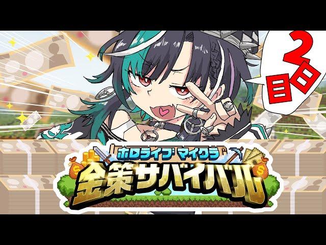 【 Minecraft 】#ホロ金策サバイバル 冒険者ですよ！！！！　【#輪堂千速 / #hololivedev_is  #FLOWGLOW 】