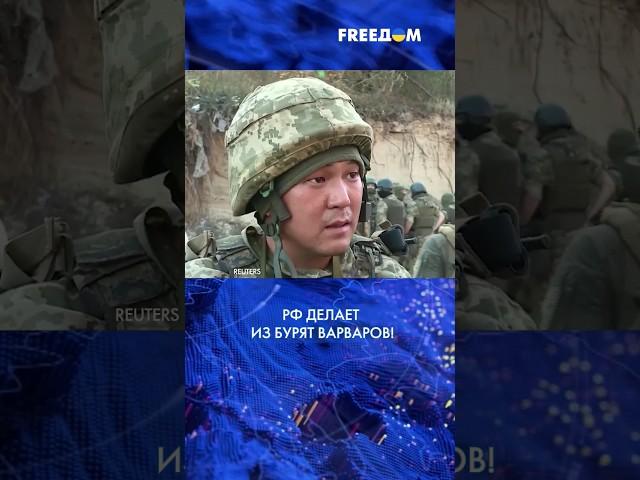 России ВЫГОДНО делать из малых народов ВАРВАРОВ, - боец батальона "Сибирь" #shorts