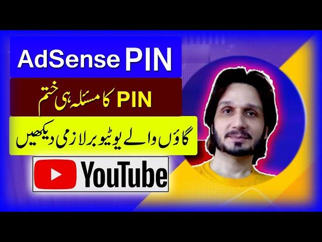 Village ke YouTubers ke liye | AdSense PIN