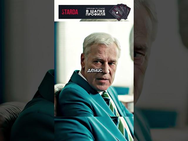 ПОЯСНЯЕТ ПРОКУРОРУ, КТО ЕГО СЫН   #фильмы  #сериал