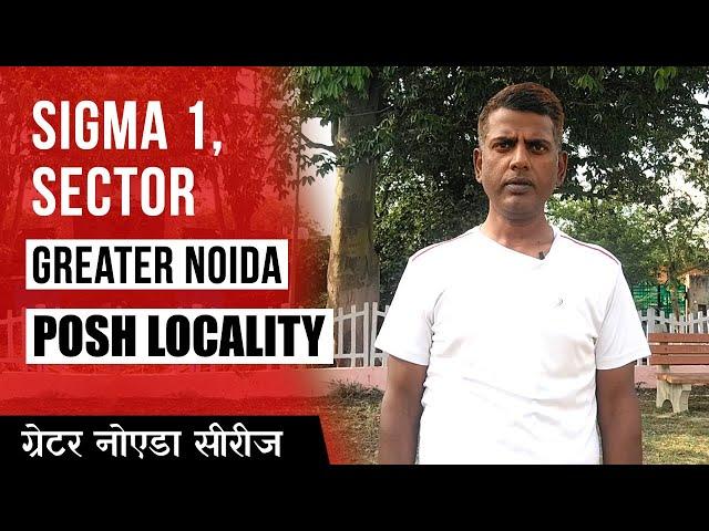 Sigma 1, Greater Noida 300, 500 Meter Authority Plots for Independent House