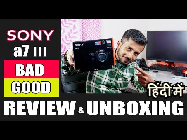 Sony A7 3 Unboxing and Hands On in Hindi