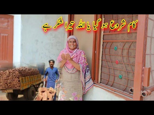 May 24, 2024 Hussain family vlogs pak village family