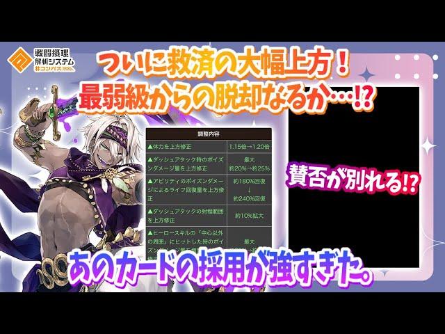 大幅上方で最弱級から脱却！？ポイズン吸収量ヤバいです。噂では強いと言われるカードガチでした。【#コンパス】