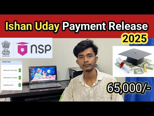 Ishan Uday Scholarship Payment Release 2025 | ishan uday scholarship 2024-25 merit list