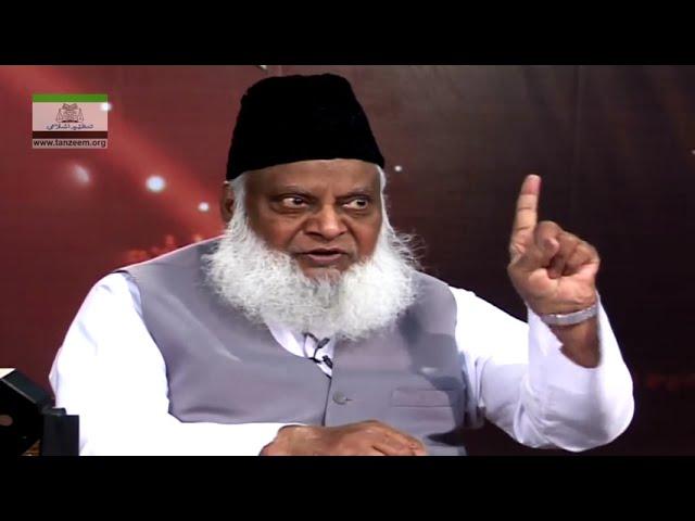 Seerat-e-Khair-ul-Annam HD - Lecture 5 - Dr. Israr Ahmed