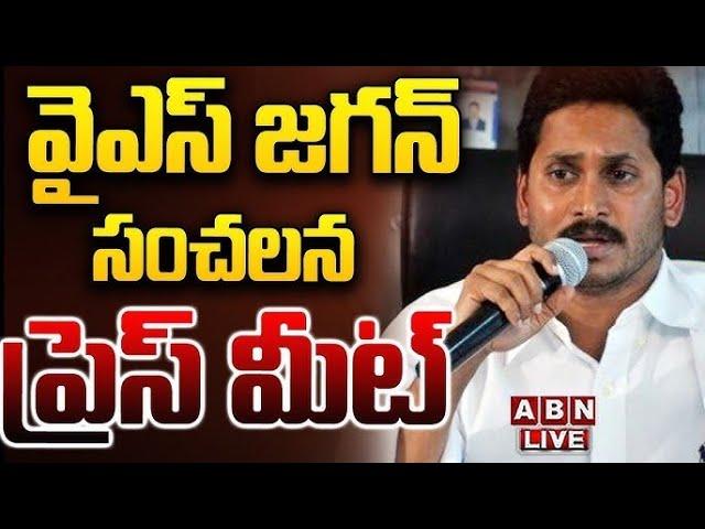 LIVE : AP Ex CM YS Jagan Mohan Reddy Sensational Press Meet | ABN