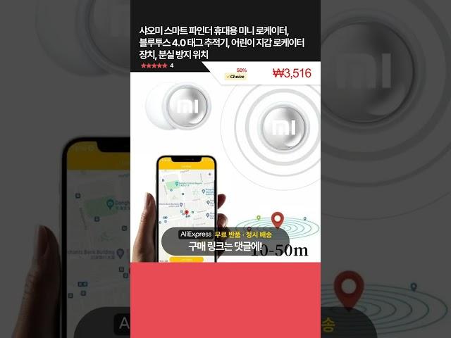 오늘핫딜! 샤오미 스마트 파인더 휴대용 미니 로케이터, 블루투스 4.0 태그 추적기, 어린이 지갑 로케이터 장치, 분실 방지 위치 ₩3,516 50% 할인