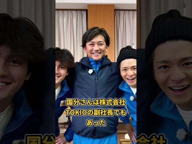 国分太一が無期限活動停止鉄腕DASH打ち切り裏の秘密やばすぎる#shorts #雑学