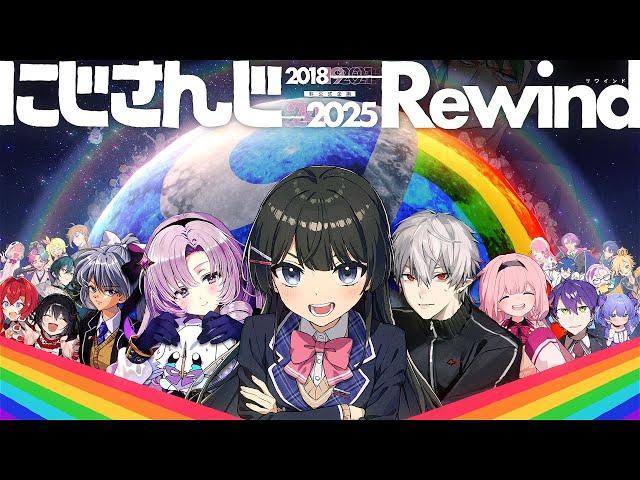 NIJISANJI Rewind 2018-2025   look back!｜7th Anniversary FanMV