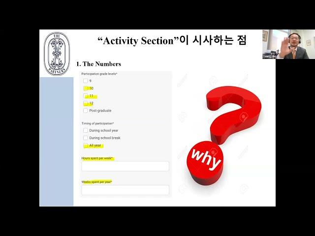 Activity in detail, 액티비티가 미국대학 입시에 점점 중요성을 더해가는 이유 (2)