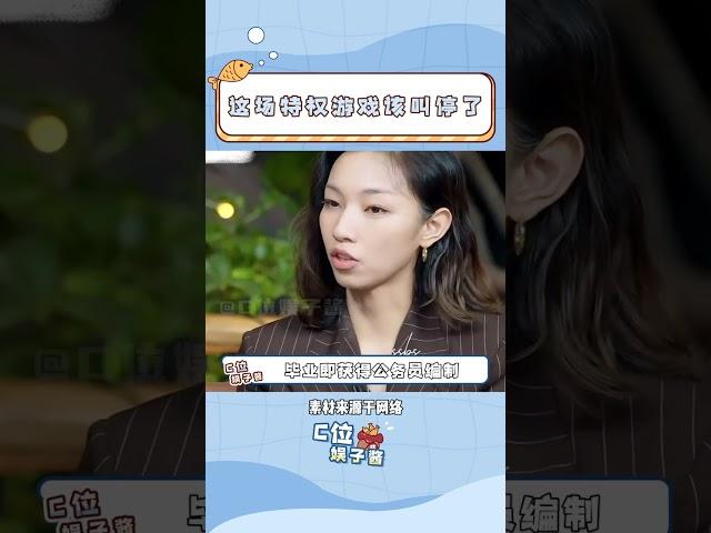 高考是千萬人改變命運的獨木橋，如今卻有人借著特權空降終點 #那爾那茜 #高考 #公平 #內蒙古 #長安的荔枝