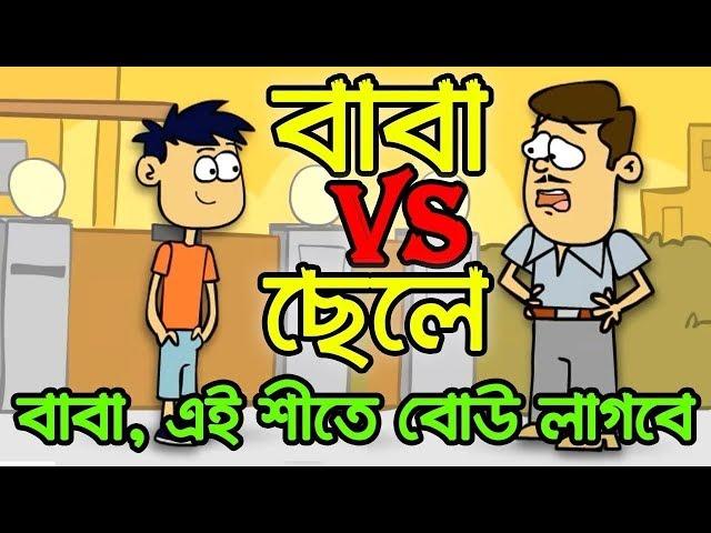 Live Fun | New Joke Video  Bangla Funny Jokes | funny jokies | Bangla New Funny Dubbing 2018