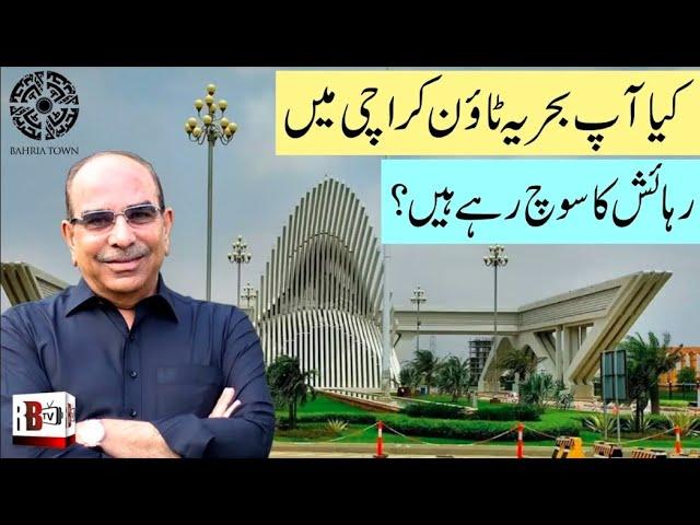 BAHRIA TOWN KARACHI || RATES 2024 || | LATEST PRICES || SUPERHIGHWAY PROJECTS ||