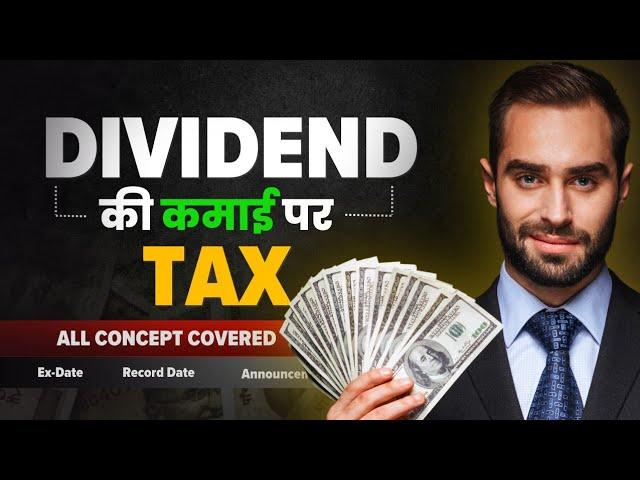 Dividend कब मिलेगा? Ex-Date, Record Date, और Taxes on Dividend समझें |