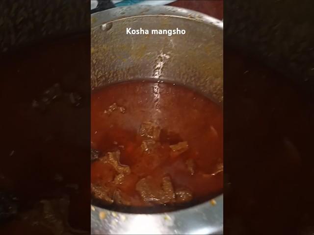 Kosha mangsho recipe #koshamangsho #bengali #recipe #kolkata #youtubeshorts #viralvideo