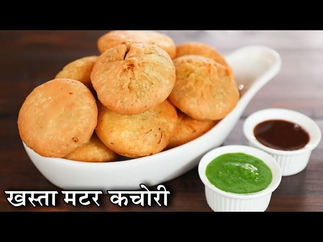 Khasta Matar Kachori Recipe In Hindi | खस्ता मटर कचोरी | Green Peas Stuffed Kachori | Chef Kapil