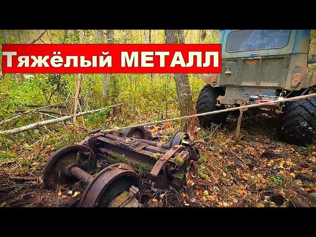 Вывожу из ТАЙГИ не подъёмный МЕТАЛЛ! Я всё таки это сделал!