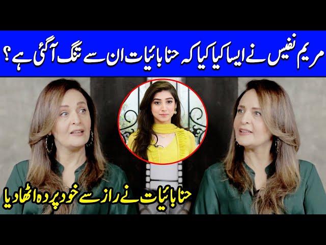 Hina Bayat Exposed The Secret Of Mariyam Nafees | Hina Bayat Interview | SB2Q | Celeb City