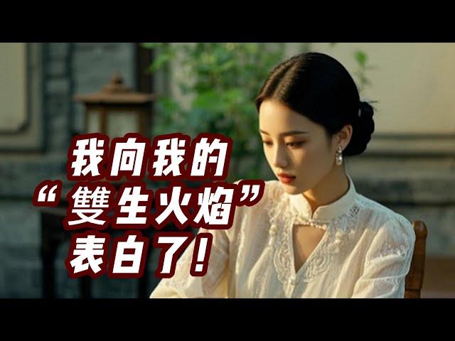 【江湖姐訪談小易下】迄今為止最受爭議的故事繼續進行，小易向亞當表白了，結局出乎普通人的意料，但對她來說並不意外......“細雨資料像是我的高我現寫的“