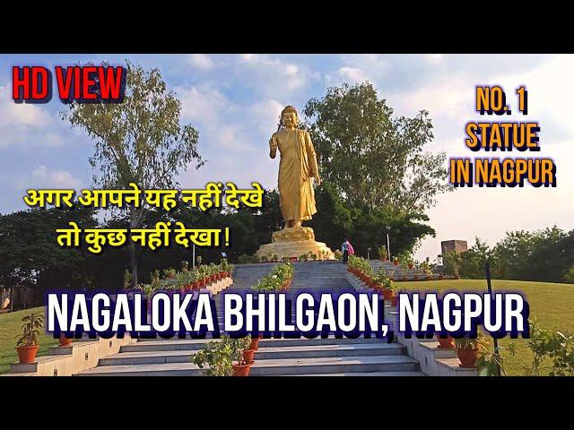 NAGALOKA (नागलोक) NAGPUR | NAGARJUNA TRAINING INSTITUTE | BUDDHASURYA VIHAR @Gautam Bombarde Vlogs