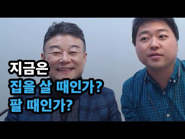 [부동산재테크]투자의 블랙홀 강남! 살 때인가, 팔 때인가?